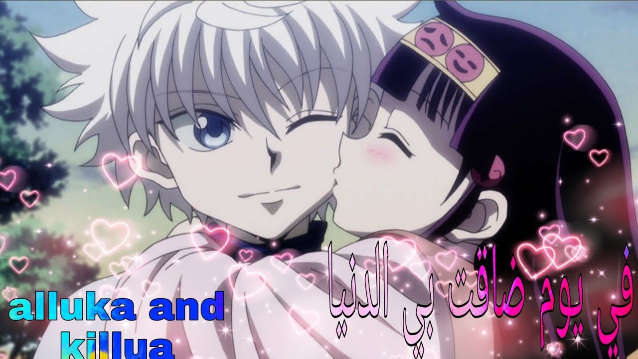 في يوم ضاقت بي الدنيا//🎶🎶عن كيلوا و الوكا زولديك_/💗للمبدعه 《رشا رزق》💜مع كلمات ❤❤