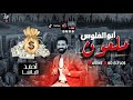 جديد احمد الباشا 2020 موال ملعون ابو الفلوس احساس بمزاج عالي شعبي 2020