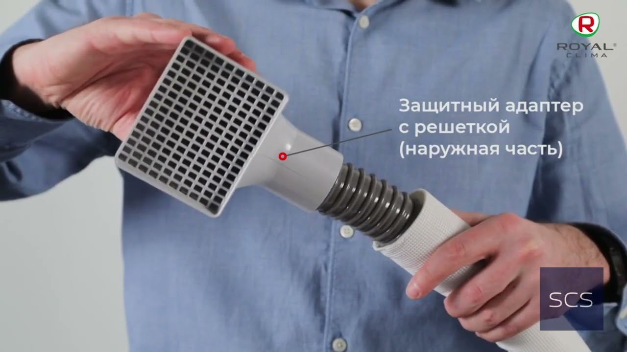 Как смонтировать сплит систему Royal Fresh?