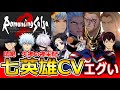 【ロマサガ2フルリメイク】七英雄のCVが極上で神ゲー采配!ロックブーケ/ノエル/ワグナス/ダンターグ他。JCか【Romancing Sa・Ga2】ロマンシングサガ2BGM神曲リベンジオブザセブン神ゲー