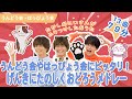 【79分】うんどう会やはっぴょう会にピッタリ!げんきにたのしくおどろうメドレー【たかしの手あそび・こどものうた】Japanese Children&#39;s Song,Finger play songs