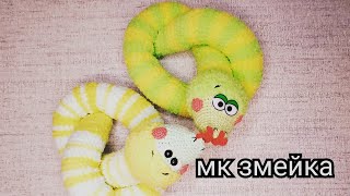 змея крючком,подробный МК
