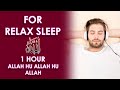 1 Hour Allah Hu Allah Hu Allah Zikr Best for Relaxing Sleep Heart Touching Nasheed | Sleep with Calm