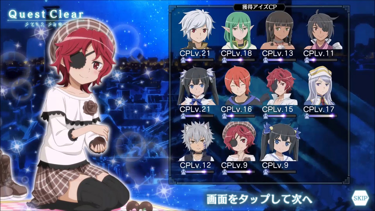 Danmachi Memoria Freese Jp Sprouting Devotion Story Of The Fledglings Event Run 1 Youtube