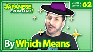 By Which Means - Japanese From Zero! Video 62