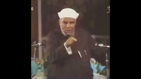 الشيخ الشعراوي إن رضيت بما قسمته لك 