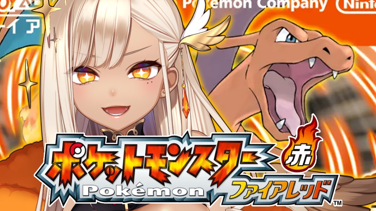 【ポケットモンスター ファイアレッド】初見プレイ！マサラタウンから頑張ります！【火蛋やまぶき/ネオまさる家】