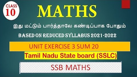 TN 10TH MATHS UNIT EXERCISE 3 SUM 20 @SSB MATHS
