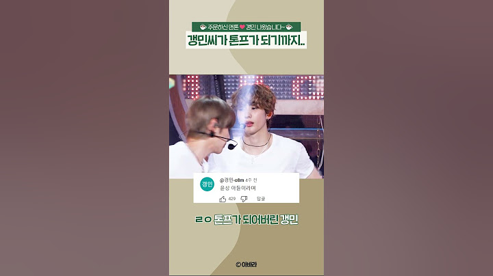갱민씨가 톤프가 되기까지...