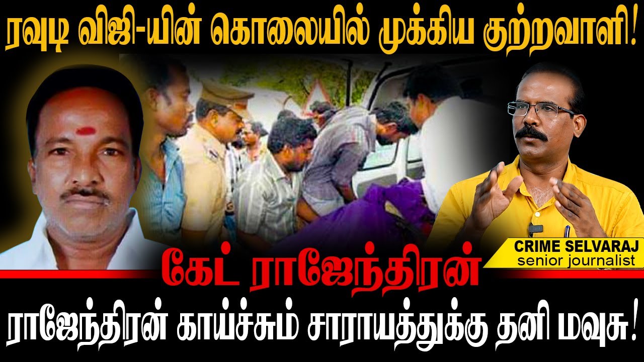 மாமூல் கொடுக்காமல் கேட் ஐ தாண்ட முடியாது,