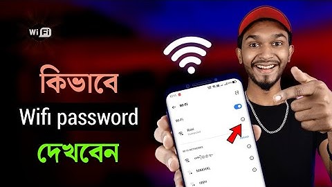 Wifi Password কিভাবে বের করবো | How To See Connected Wi-Fi Password