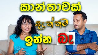 තරුණ පිරිස බ්‍රොයිලර් කුකුල්ලු වගේ | Dr. Jeevani Hasantha | MY TV SRI LANKA