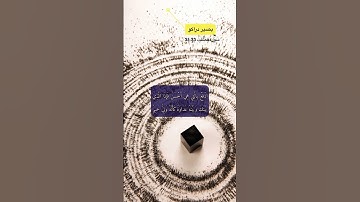 سورة فصلت الاية 33-35