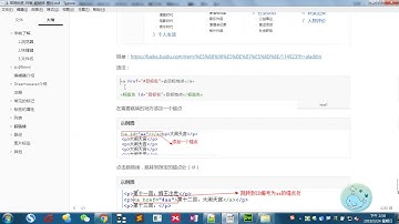 html 1 - 18 锚点链接