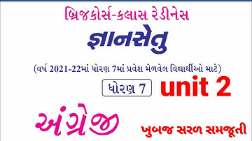 bridge course | gyan setu | std 7 English unit 2 bridge course | class readiness June 2021