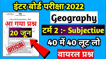 आ गया प्रश्न - Geography | वायरल प्रश्न | Class 11 Geography important question 2022 Jac Board