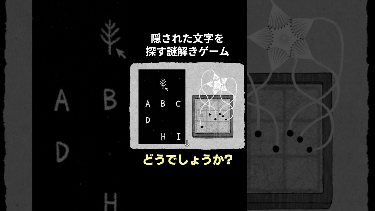 モノクロの謎解きゲームがやばすぎた！！【HER TREES : PUZZLE DREAM】 Part13