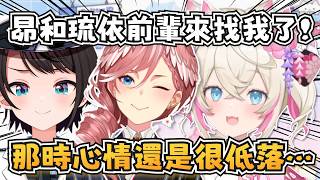 因為擔心Mococo而跑去找她玩的昴和琉依！堅強的狗狗Moco醬QAQ【FUWAMOCO】【hololive-EN】【中英字幕】