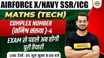 AIRFORCE X/NAVY SSR/ICG || MATHS || Complex Number  (समिश्र संख्या ) || BY VIVEK RAI SIR