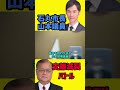 【石丸市長vs安芸高田市議会】ヤバすぎる議員達を論破します!