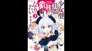 Alma-chan Wants To Have a Family Ending Soundtrack