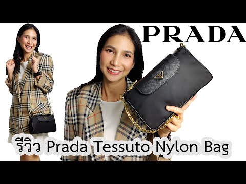 รีวิวกระเป๋า Prada Tessuto Nylon Crossbody Bag