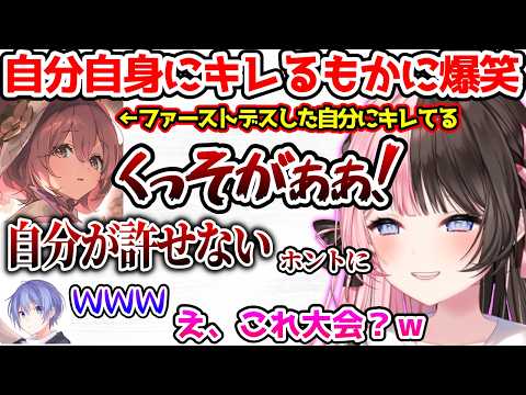 自分自身にキレるストイックなもかを見て爆笑するひなーの【ぶいすぽっ！切り抜き】