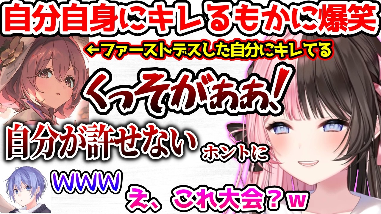 自分自身にキレるストイックなもかを見て爆笑するひなーの【ぶいすぽっ！切り抜き】