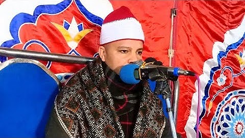 سورة الأحزاب روعة الشيخ جمال مرتجي من منزل الشيخ محمد الخليلى ابو قلتة ملوي محافظة المنيا 3_4_2021