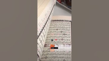 أواخر سورة البقرة - للقارئ هزاع البلوشي