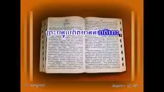 Kck N64A Song ពរបនទលទរង