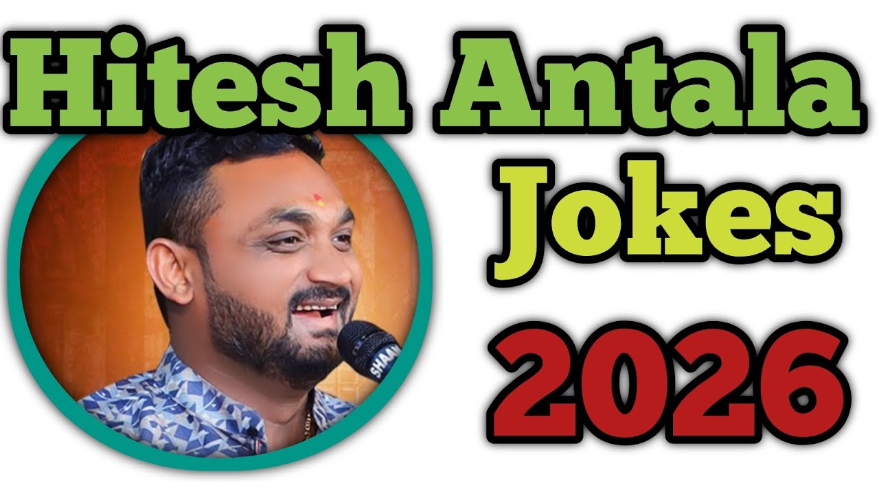 હિતેશ અંતાલાના બેસ્ટ જોક્સ 😂 | લેટેસ્ટ ગુજરાતી કોમેડી જોક્સ | ફુલ ફની વિડીયો