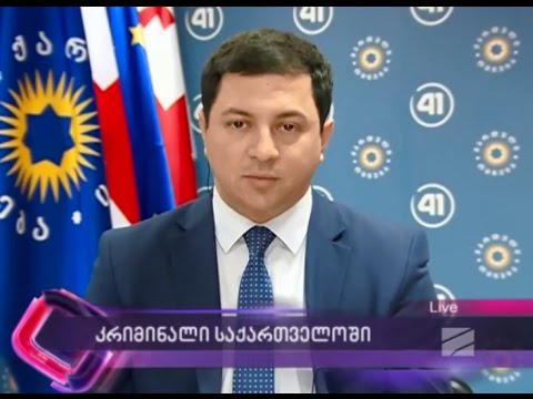 არჩილ თალაკვაძე პოლიციის საქმიანობის შესახებ რუსთავი 2-ის ეთერში