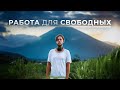 КЕМ СТАТЬ И КАК НАЙТИ СВОЁ ПРИЗВАНИЕ (себя)?