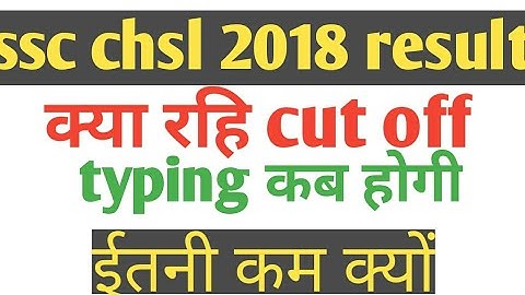 Ssc chsl 2018 result out | ssc chsl typing test date | ssc chsl 2018 cut off
