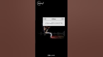 وَلَوْلَا أَنْ ثَبَّتْنَاكَ لَقَدْ كِدْتَ تَرْكَنُ إِلَيْهِمْ شَيْئًا قَلِيلًا | القارئ وديع اليمني