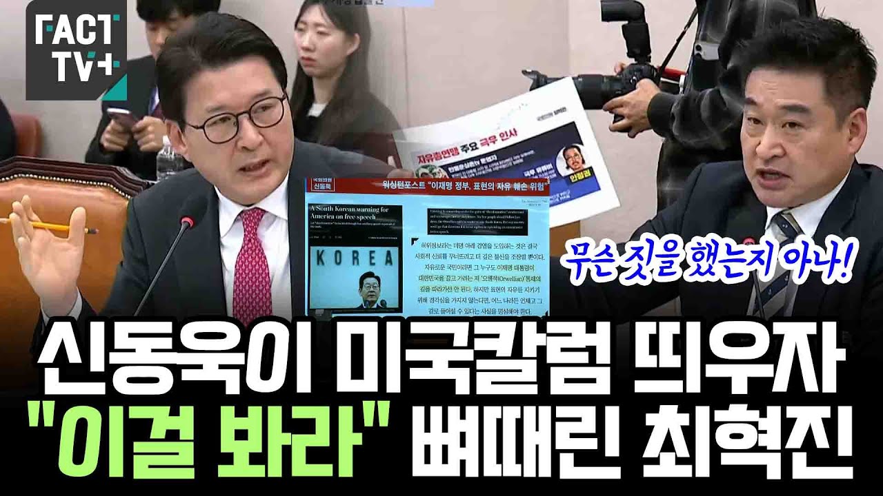 신동욱이 미국칼럼 띄우자...