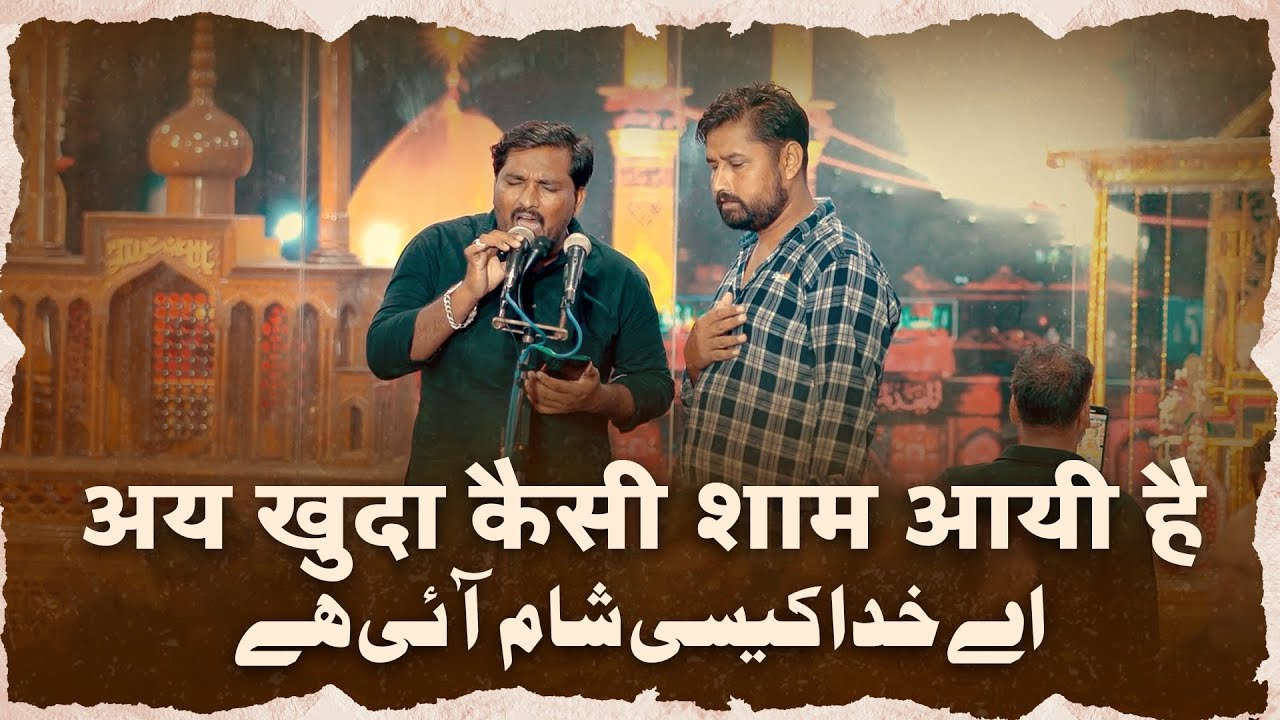 Aye Khuda Kaisi Shaam Ayi Hai |  Anjuman Gulzar E HUssaini Ali Nagar 2022 | 72 Taboot Wa Alam Amhat