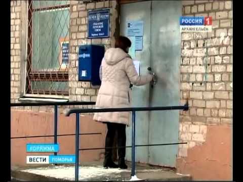 График работы почта коряжма