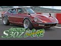 【ENG Sub】 官能的サウンド！～ 4ローターエンジン 搭載 S30 公道試乗～/ Nissan Fairlady Z ( S30 ) with 4-rotor engine test drive