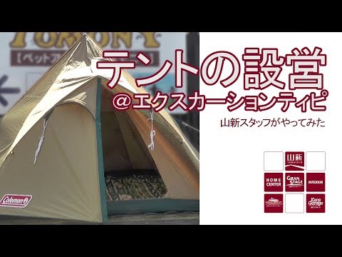 Colemanワンポールテント X-CURSION TEPEE 325 エクスカーションティピーⅡ/325 | コールマン｜Coleman
