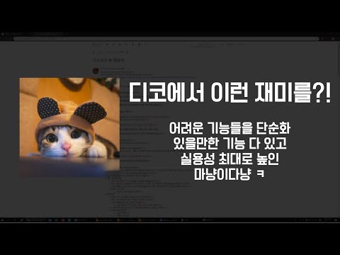 디스코드 프레드봇