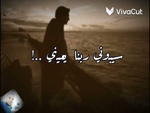 لو قطعوني فاكريني هرجع اسامح تاني محمد الاسمر حالات واتس حزينه موت