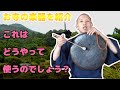 お寺の楽器紹介コーナー！今回はドラみたいな鐃（にょう）を紹介します