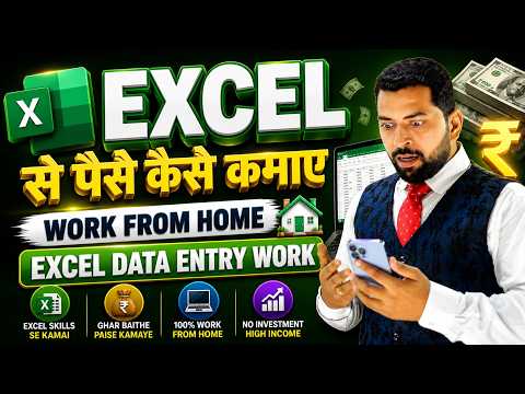 MS Excel Se Paise Kaise Kamaye? How To Earn Money Using Excel | Part time work | Work from Home Job