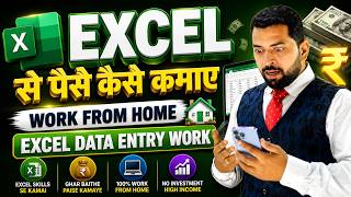 MS Excel Se Paise Kaise Kamaye? How To Earn Money Using Excel | Part time work | Work from Home Job screenshot 4