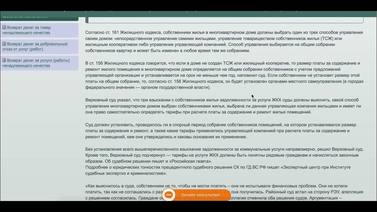 Проблемы в сфере жкх. Структура жилищно-коммунальных услуг. Жкх какие суды. Реформа жилищно-коммунального хозяйства. Профессии в сфере жкх.