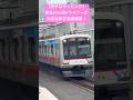 【派手なラッピング】東急5050系Fライナー元町中華街行きが元住吉駅を高速通過！#高速通過 #東急東横線 #5050系 #ジョイント音 #通過 #fライナー #元住吉 #東急 #特急 #電車 #鉄道