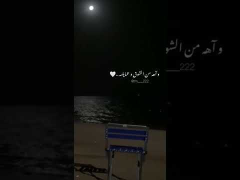 شيماء الشايب بعيد عنك حالات واتس