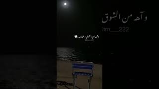 شيماء الشايب بعيد عنك                         حالات واتس